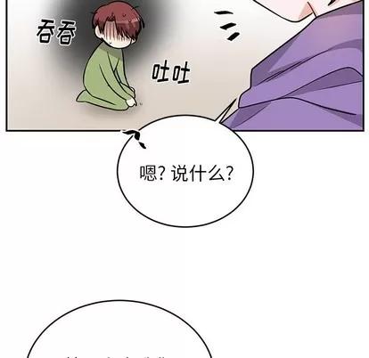 绝对吸引机器人 机器娃娃 | 第11章 第29页