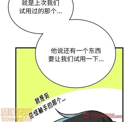 绝对吸引机器人 机器娃娃 | 第11章 第30页