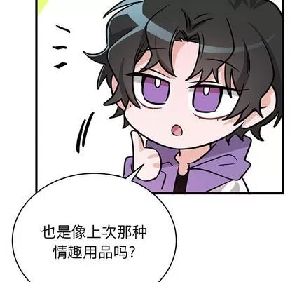 绝对吸引机器人 机器娃娃 | 第11章 第31页
