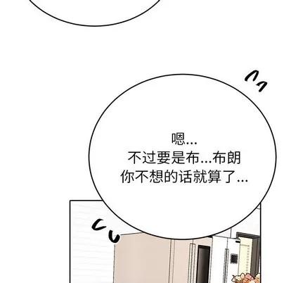 绝对吸引机器人 机器娃娃 | 第11章 第32页
