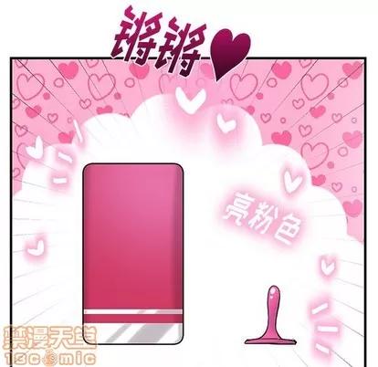 绝对吸引机器人 机器娃娃 | 第11章 第35页