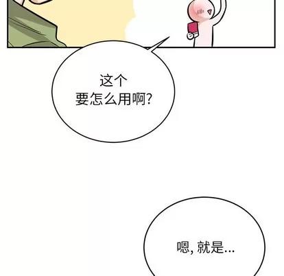 绝对吸引机器人 机器娃娃 | 第11章 第39页