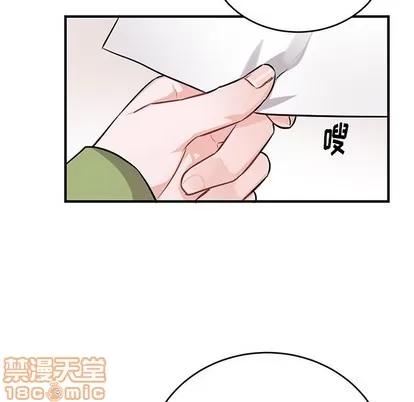 绝对吸引机器人 机器娃娃 | 第11章 第40页