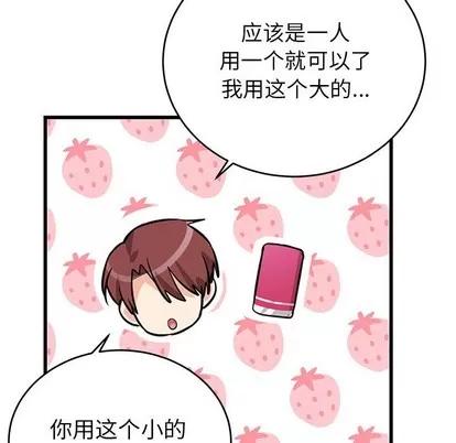绝对吸引机器人 机器娃娃 | 第11章 第41页