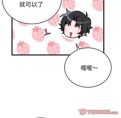 绝对吸引机器人 机器娃娃 | 第11章 第42页