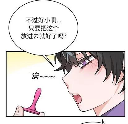 绝对吸引机器人 机器娃娃 | 第11章 第43页