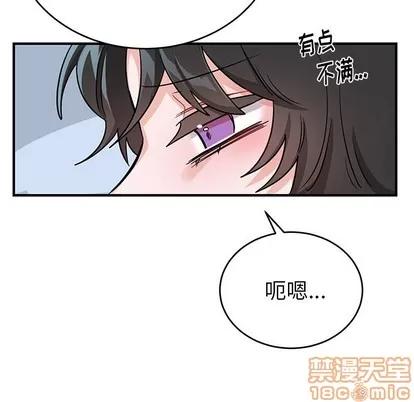 绝对吸引机器人 机器娃娃 | 第11章 第45页