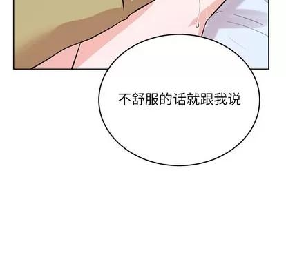 绝对吸引机器人 机器娃娃 | 第11章 第49页