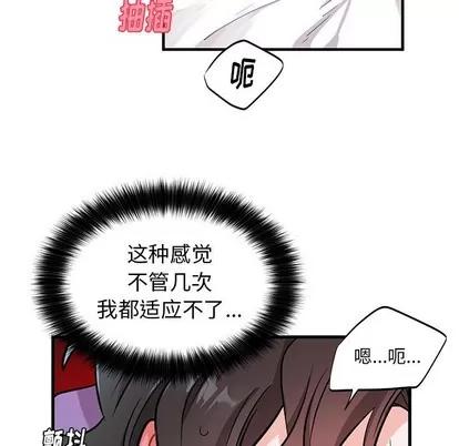 绝对吸引机器人 机器娃娃 | 第11章 第52页