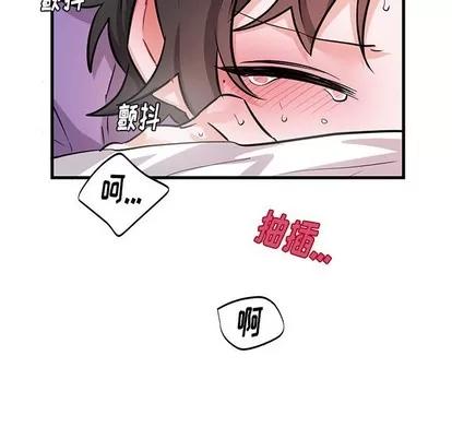 绝对吸引机器人 机器娃娃 | 第11章 第53页