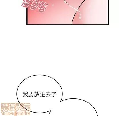 绝对吸引机器人 机器娃娃 | 第11章 第55页