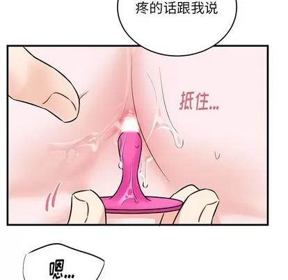 绝对吸引机器人 机器娃娃 | 第11章 第56页