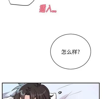 绝对吸引机器人 机器娃娃 | 第11章 第57页