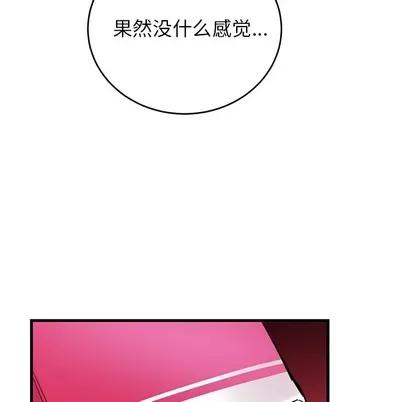 绝对吸引机器人 机器娃娃 | 第11章 第59页
