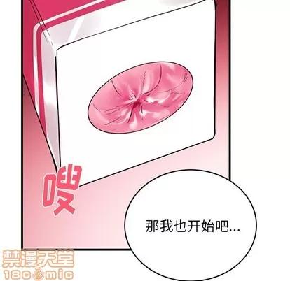 绝对吸引机器人 机器娃娃 | 第11章 第60页
