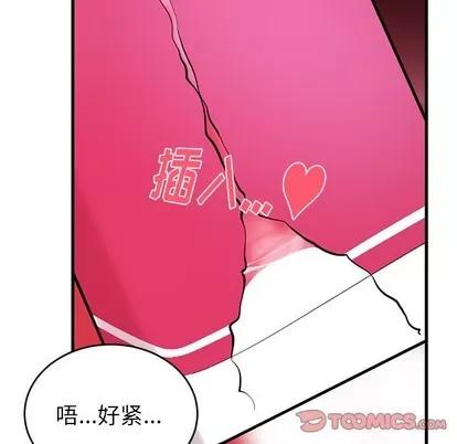 绝对吸引机器人 机器娃娃 | 第11章 第62页