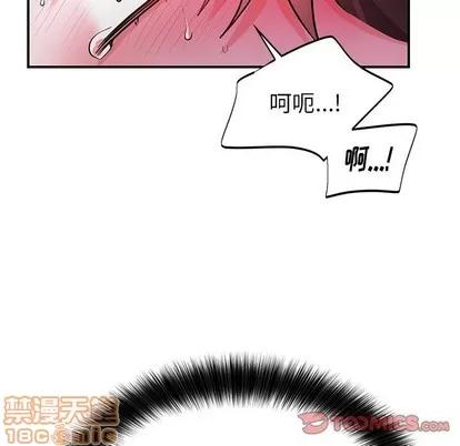 绝对吸引机器人 机器娃娃 | 第11章 第70页