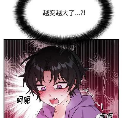 绝对吸引机器人 机器娃娃 | 第11章 第71页