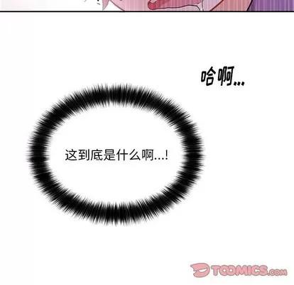 绝对吸引机器人 机器娃娃 | 第11章 第74页