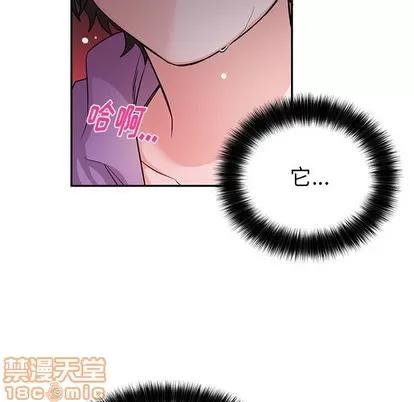 绝对吸引机器人 机器娃娃 | 第12章 第5页