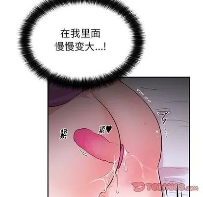 绝对吸引机器人 机器娃娃 | 第12章 第6页
