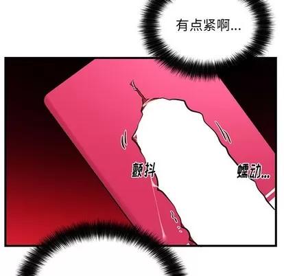 绝对吸引机器人 机器娃娃 | 第12章 第9页