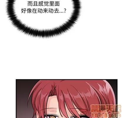 绝对吸引机器人 机器娃娃 | 第12章 第10页