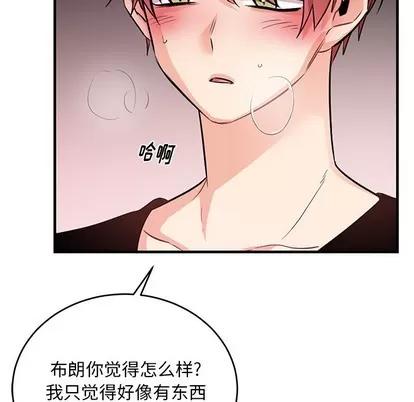 绝对吸引机器人 机器娃娃 | 第12章 第11页