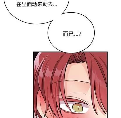 绝对吸引机器人 机器娃娃 | 第12章 第12页