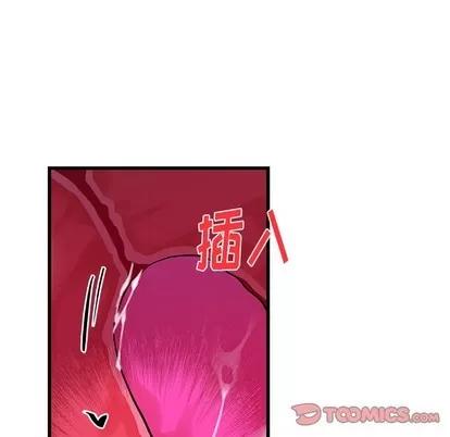 绝对吸引机器人 机器娃娃 | 第12章 第18页