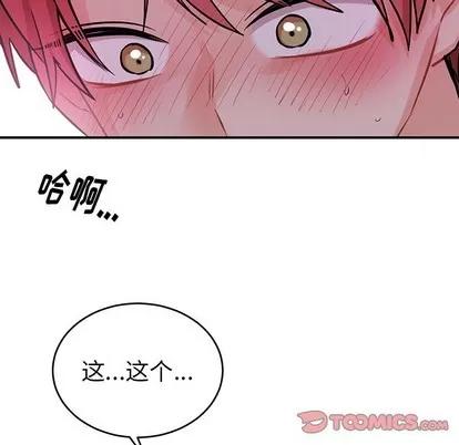 绝对吸引机器人 机器娃娃 | 第12章 第26页
