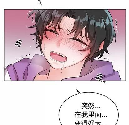 绝对吸引机器人 机器娃娃 | 第12章 第27页