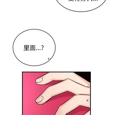 绝对吸引机器人 机器娃娃 | 第12章 第28页
