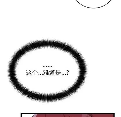 绝对吸引机器人 机器娃娃 | 第12章 第32页