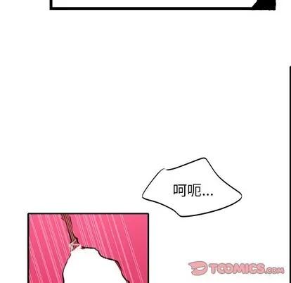 绝对吸引机器人 机器娃娃 | 第12章 第34页