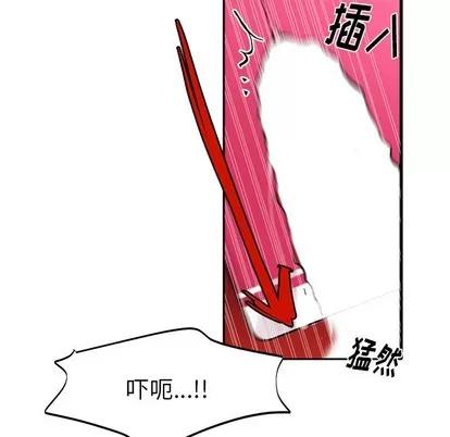 绝对吸引机器人 机器娃娃 | 第12章 第36页