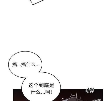 绝对吸引机器人 机器娃娃 | 第12章 第37页