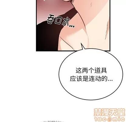 绝对吸引机器人 机器娃娃 | 第12章 第40页