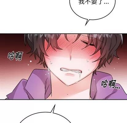 绝对吸引机器人 机器娃娃 | 第12章 第43页