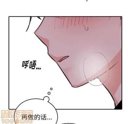 绝对吸引机器人 机器娃娃 | 第12章 第45页