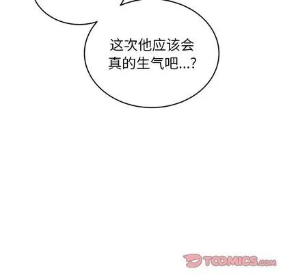 绝对吸引机器人 机器娃娃 | 第12章 第46页