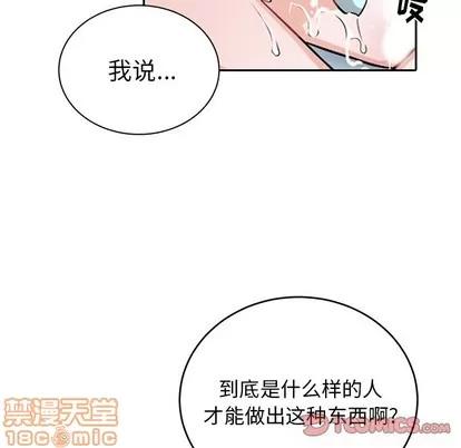 绝对吸引机器人 机器娃娃 | 第12章 第50页