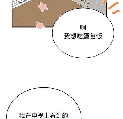 绝对吸引机器人 机器娃娃 | 第12章 第56页