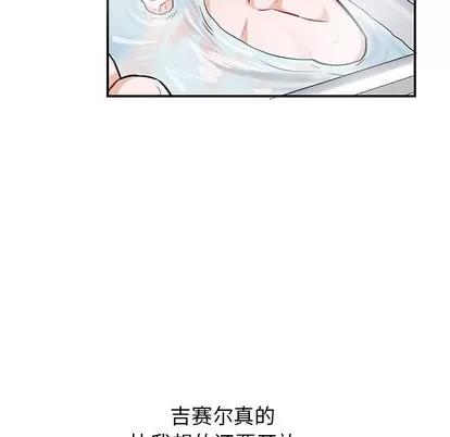 绝对吸引机器人 机器娃娃 | 第12章 第63页