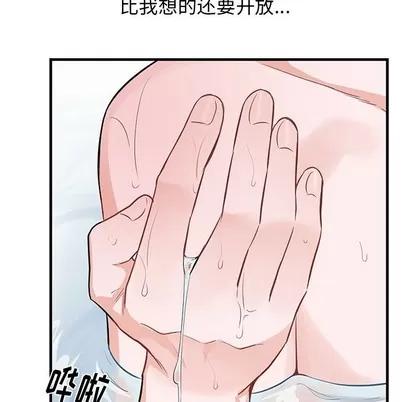 绝对吸引机器人 机器娃娃 | 第12章 第64页
