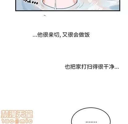 绝对吸引机器人 机器娃娃 | 第12章 第65页