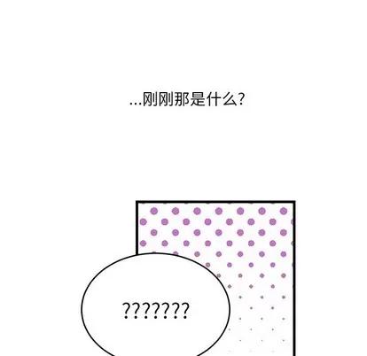 绝对吸引机器人 机器娃娃 | 第12章 第69页