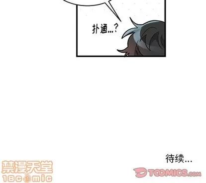 绝对吸引机器人 机器娃娃 | 第12章 第70页