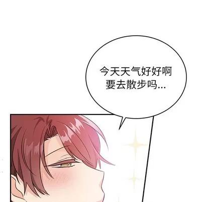 绝对吸引机器人 机器娃娃 | 第13章 第7页