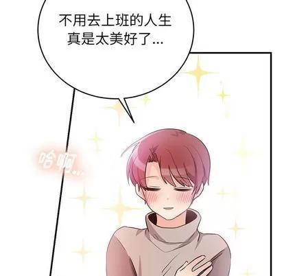 绝对吸引机器人 机器娃娃 | 第13章 第9页